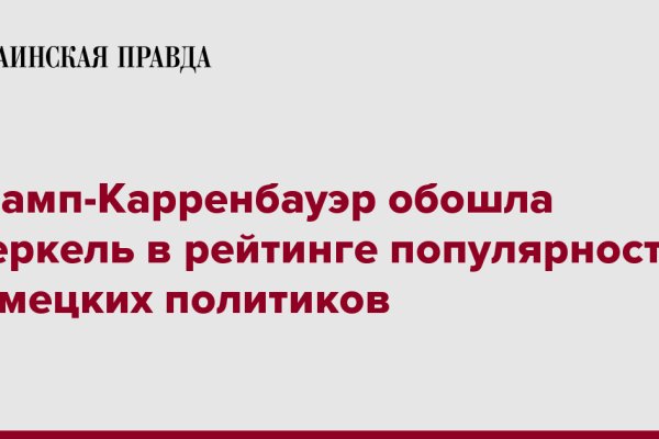 Кракен невозможно зарегистрировать пользователя