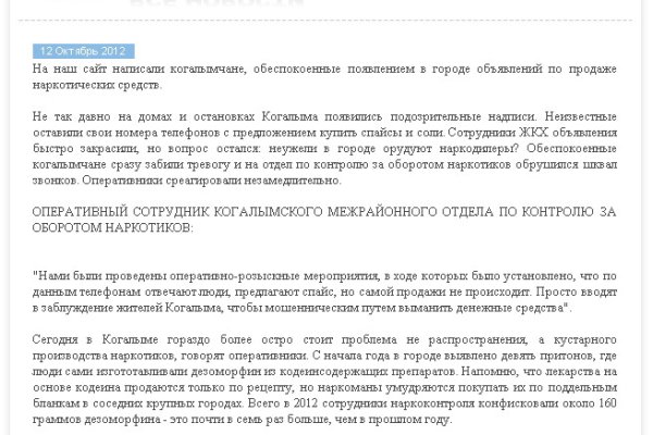 Ссылка на кракен свежая