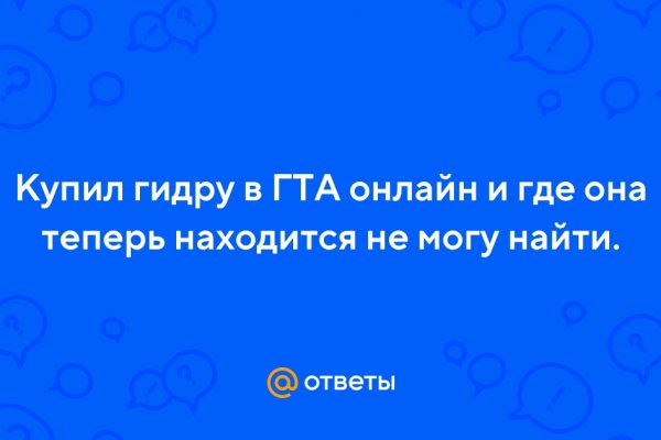Даркнет маркет кракен onion