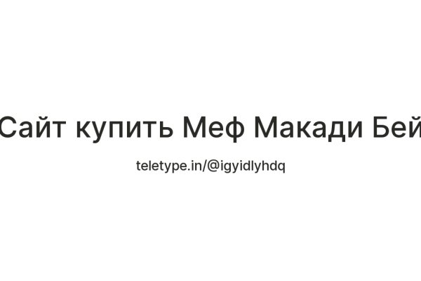 Кракен без тор
